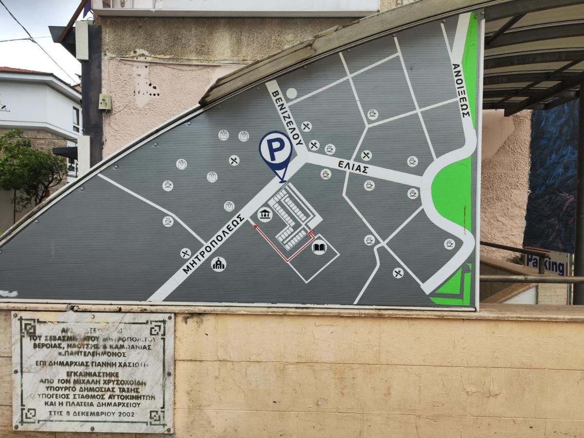 Ονειροπαγίδα Διαμέρισμα Βέροια Εξωτερικό φωτογραφία