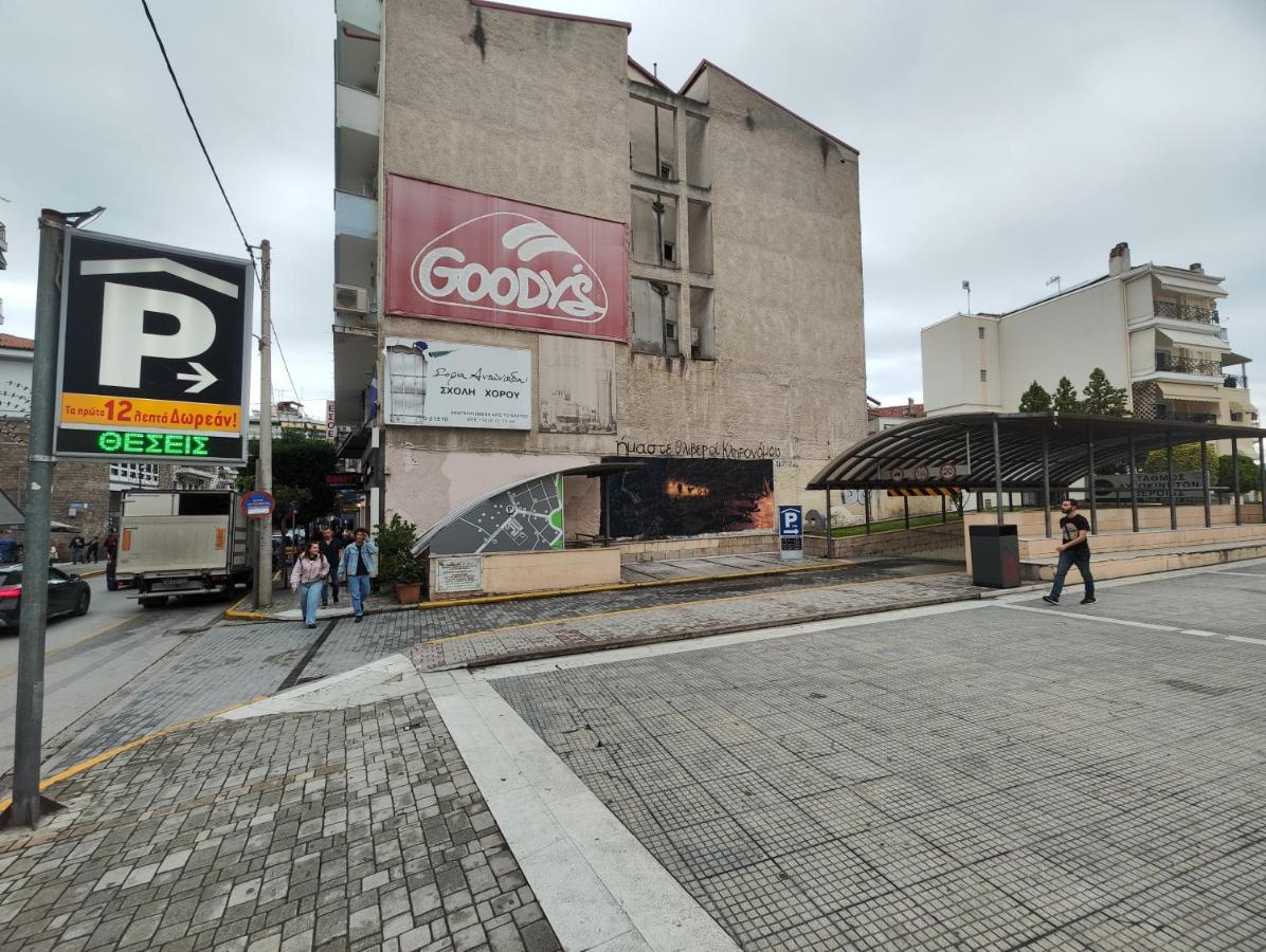 Ονειροπαγίδα Διαμέρισμα Βέροια Εξωτερικό φωτογραφία